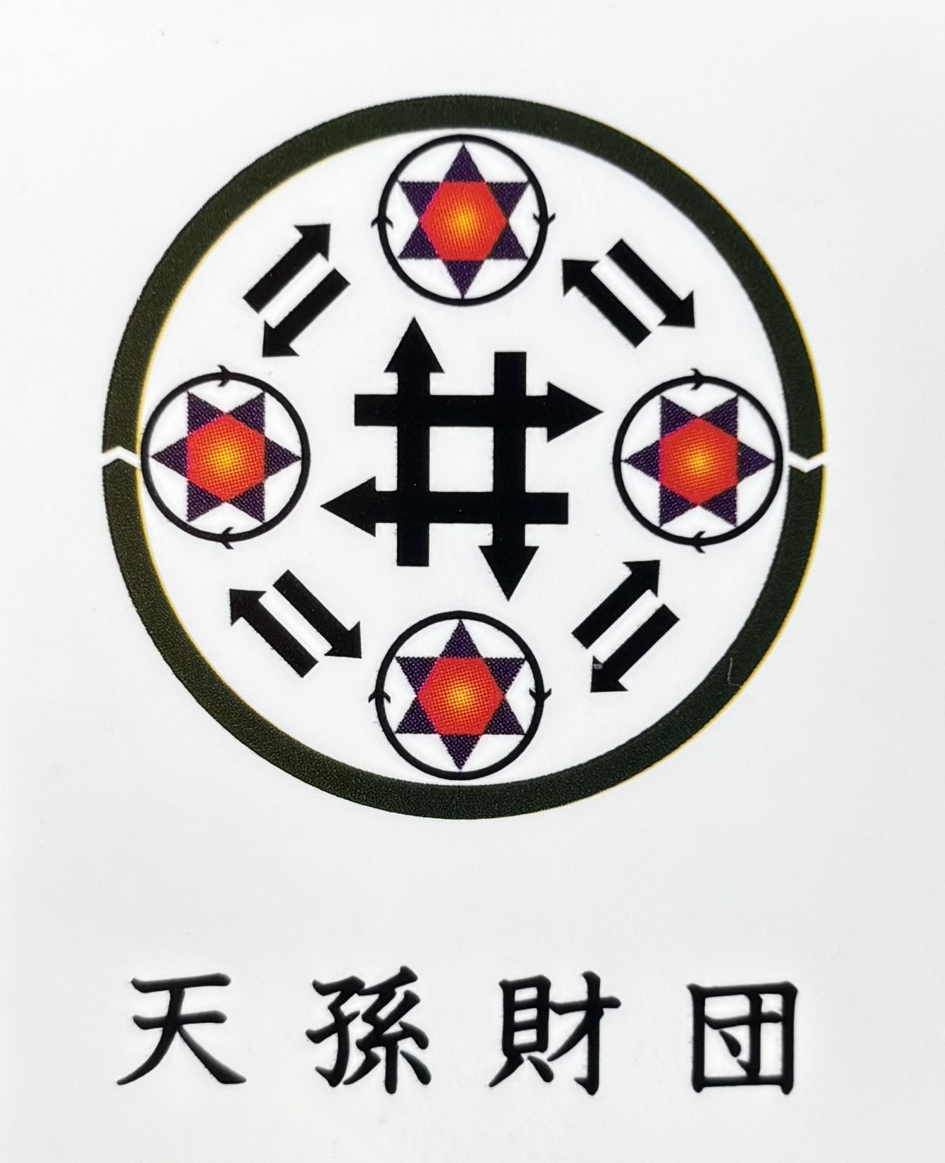 Tenson Foundation Emblem